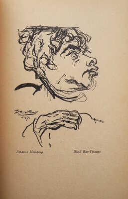 Нейштадт В. Чужая лира. / [Обложка работы Г. Ечеистова; марка издательства работы Ю. Анненкова]. М.-Пб., 1923.